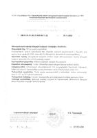 Сандевит Д3 2000МЕ+К2 капсулы 150мг 60шт: миниатюра сертификата №12