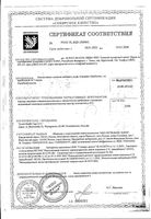 Сандевит Д3 2000МЕ+К2 капсулы 150мг 60шт: миниатюра сертификата