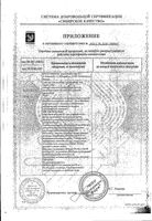 Сандевит Д3 2000МЕ+К2 капсулы 150мг 60шт: миниатюра сертификата №3