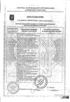 Сандевит Д3 2000МЕ+К2 капсулы 150мг 60шт: миниатюра сертификата №7