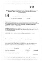 Коллаген морской Аквион таблетки жевательные 1960мг 50шт: миниатюра сертификата