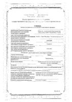 Лидаза лиофилизат для приг. раствор для инъекций и местно 1280МЕ 5шт: миниатюра сертификата