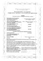 АнгиоНорм таблетки п/о 100мг 70шт: миниатюра сертификата