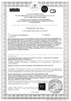 Подгузники-трусики для мальчиков Huggies/Хаггис 12-17кг 48шт р.5: миниатюра сертификата №2