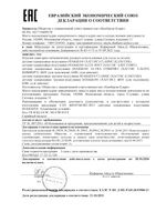 Подгузники-трусики детские одноразовые Elite Soft Huggies/Хаггис 12-17кг 34шт р.5: миниатюра сертификата