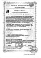 Лимфотранзит Эвалар капсулы 0,46г 30шт: миниатюра сертификата