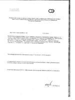 Гематоген Народный с арахисом в глазури Zdravcity/Здравсити 35г: миниатюра сертификата