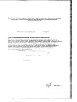 Гематоген Народный с арахисом в глазури Zdravcity/Здравсити 35г: миниатюра сертификата №2