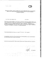 Гематоген Народный с кокосом в глазури Zdravcity/Здравсити 35г: миниатюра сертификата