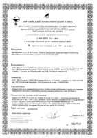 Щетка зубная средняя жесткость XL-Clean R.O.C.S./РОКС: миниатюра сертификата