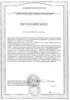 Аскорвита оптимакс Dr.Theiss/Др.Тайсс таблетки 1386мг 30шт: миниатюра сертификата №2