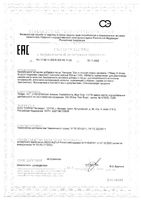 Сон и ночной стресс-контроль Solgar/Солгар капсулы 534мг 30шт: миниатюра сертификата