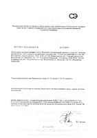 Витаминно-минеральный комплекс от А до Zn Проаптека таблетки 630мг 30шт: миниатюра сертификата
