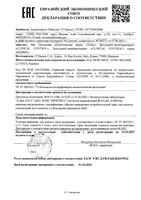 Дезодорант 96ч скидка -50% на второй Clinical Control Vichy/Виши ролик 50мл 2шт: миниатюра сертификата