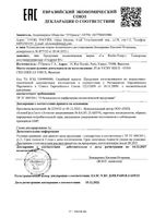 Сыворотка восстанавливающая Cicaplast B5 La Roche Posay/Ля рош позе фл. 30мл: миниатюра сертификата