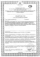 Гематоген Народный школьный Zdravcity/Здравсити 35г: миниатюра сертификата