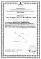 Гематоген Народный школьный Zdravcity/Здравсити 35г: миниатюра сертификата №2