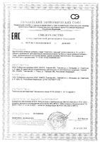 Гематоген с вишней Zdravcity/Здравсити 35г: миниатюра сертификата