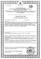 Гематоген Народный детский феррум плюс Zdravcity/Здравсити 35г: миниатюра сертификата