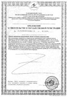 Гематоген Народный детский феррум плюс Zdravcity/Здравсити 35г: миниатюра сертификата №2