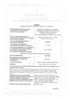 Дарунавир таблетки п/о плен. 600мг 60шт: миниатюра сертификата