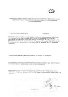 Шалфей Проаптека таблетки для рассасывания 1080мг 20шт: миниатюра сертификата