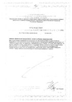 Шалфей Проаптека таблетки для рассасывания 1080мг 20шт: миниатюра сертификата №2