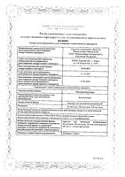 Беклометазон-аэро аэрозоль для ингаляций дозированный 250мкг/доза 200доз: миниатюра сертификата