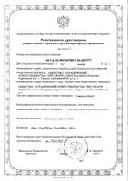 Синуксол-Нита таблетки для животных 50мг 10шт: миниатюра сертификата