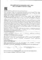Крем-лифтинг для лица восстанавливающий ночной Lift Integral Lierac/Лиерак банка 50мл: миниатюра сертификата