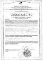 Витамины группы В комплекс Herb's/Хербc таблетки 0,19г 60шт: миниатюра сертификата