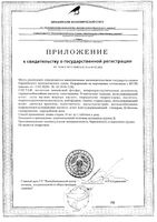 Витамины группы В комплекс Herb's/Хербc таблетки 0,19г 60шт: миниатюра сертификата №2