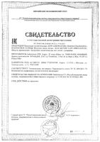 Молочко после загара для гиперчувствительной кожи с 0+ Безопасное солнце SVR/СВР 200мл: миниатюра сертификата