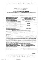 Комбилипен Нейро табс таблетки п/о плен. 100мг+100мг 45шт: миниатюра сертификата