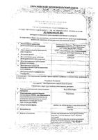Фуросемид раствор для в/в и в/м введ. буфус 10мг/мл 2мл 10шт: миниатюра сертификата