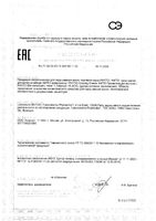 Набор Phyto/Фито: Краска-краска для волос 50мл тон 4 Шатен+Молочко 50мл+Маска-защита цвета 12мл+Перчатки: миниатюра сертификата