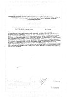 Набор Phyto/Фито: Краска-краска для волос 50мл тон 4 Шатен+Молочко 50мл+Маска-защита цвета 12мл+Перчатки: миниатюра сертификата №2