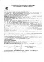 Сыворотка против выпадения волос прогрессирующее уменьшение плотности волос для женщин Phytocyane Phyto/Фито амп. 5мл 12шт: миниатюра сертификата