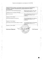 Эврензо таблетки п/о плен. 70мг 12шт: миниатюра сертификата №2