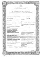 Сульцеф порошок для приг. раствора для в/в и в/м введ. 1000мг+1000мг 2,18г: миниатюра сертификата