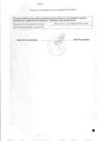 Сульцеф порошок для приг. раствора для в/в и в/м введ. 1000мг+1000мг 2,18г: миниатюра сертификата №2