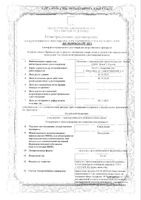Тамсулозин капсулы с пролонгированным высвобождением 0,4мг 10шт: миниатюра сертификата