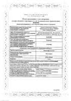Фенилэфрин-Оптик капли глазные 2,5% 10мл: миниатюра сертификата