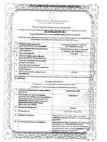 Лизиноприл-OBL таблетки 10мг 60шт: миниатюра сертификата