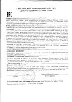 Молочко для всех типов кожи лица и глаз очищающее Lierac/Лиерак фл.-помпа 200мл: миниатюра сертификата