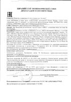 Пенка для всех типов кожи лица, включая чувствительную очищающая Lierac/Лиерак фл.-помпа 150мл: миниатюра сертификата