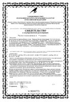Премьер-виталь Натурофарм Plantago/Плантаго капсулы 520мг 30шт: миниатюра сертификата