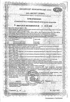 Океаника омега-3-35% Plantago/Плантаго капсулы 700мг 60шт: миниатюра сертификата №2