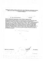 Бьюти коллаген комплекс Plantago/Плантаго капсулы 570мг 90шт: миниатюра сертификата №2