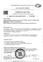 Витамин Д3 Plantago/Плантаго таблетки 2000МЕ 60шт: миниатюра сертификата №2